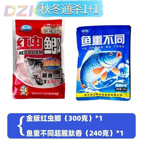龙王恨鱼重不同金版红虫鲫增量版搓饵鱼饵鱼食腥味钓鱼专用诱鱼c5