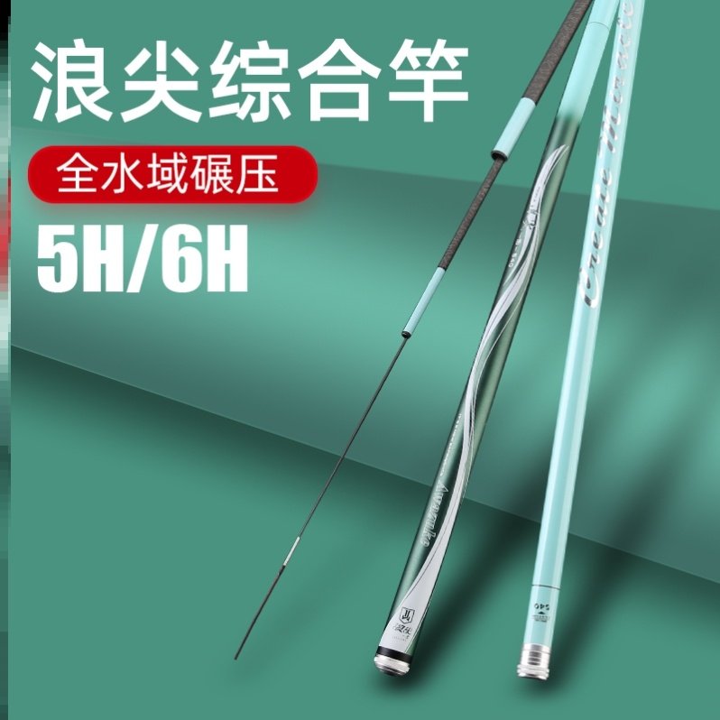 8.1米鱼竿2.7米手杆超轻超硬7米2七米二19调八米一3米9五七45三六