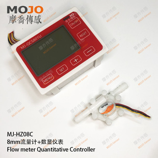 8mm流量计数显仪表 纯水定量控制出水系统 HZ08C 水流量显示屏