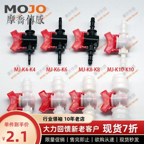 水阀开关 全新PE塑料角阀水龙头 直通式4-32mm宝塔式管插头球阀 - 封面