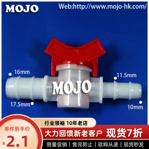 水阀开关 塑料角阀水龙头 宝塔插头 变径直接开关 MJ-K10-K16