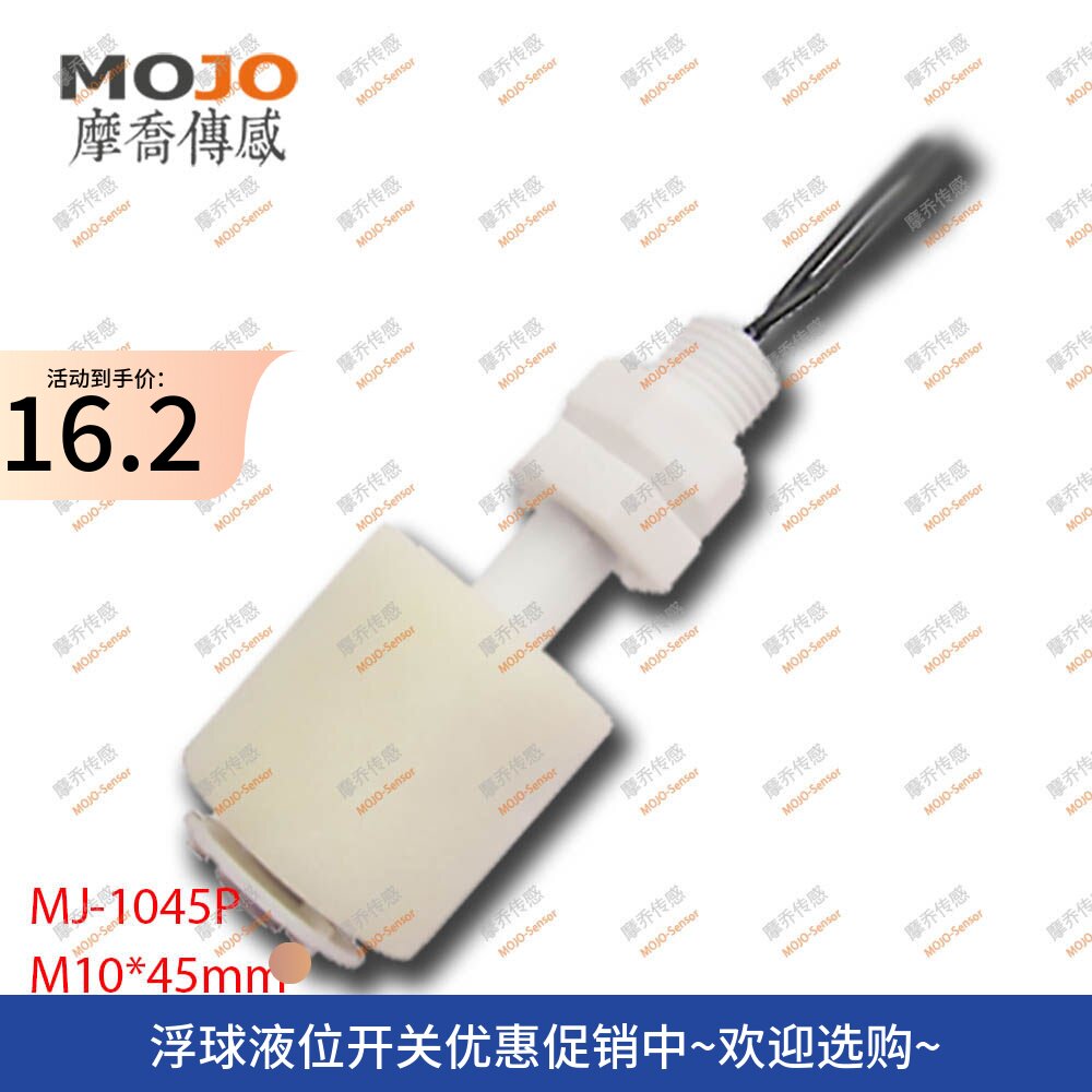 清仓浮球开关1045P环保空调用液位开关塑料水位控制开关50W大功率