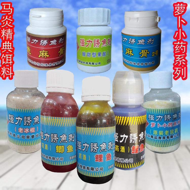 马炎强力诱鱼剂 萝卜小药系列老冰棍老shu药鲫鲤鱼药酒鱼麻骨果酸,户外/登山/野营/旅行用品,台钓饵,淘宝优惠券,粉丝福利购,淘宝优惠卷