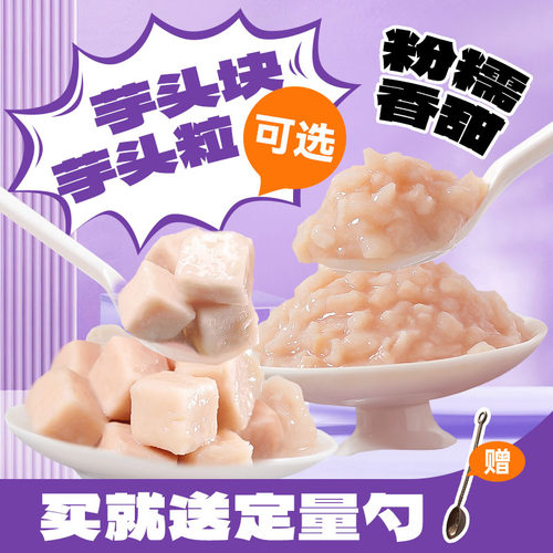 广禧荔浦芋头罐头900g