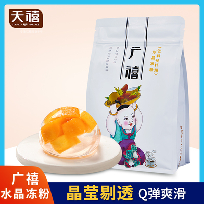 广禧水晶果冻布丁粉1KG