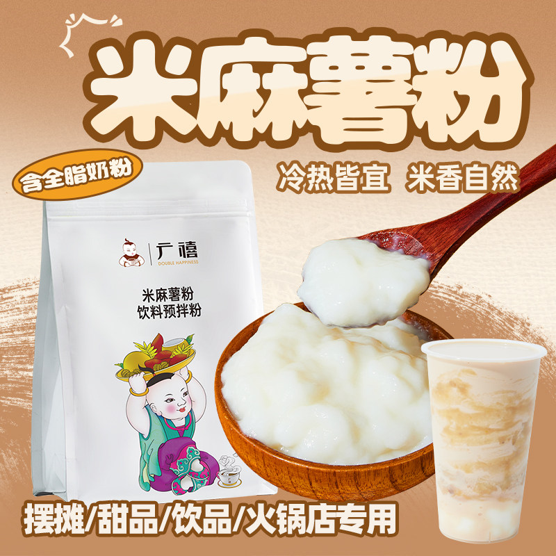 广禧优品糯米麻薯粉1KG糯米蘸酱牛乳预拌粉餐饮奶茶专用原料商用,粮油调味/速食/干货/烘焙,预拌粉,淘宝优惠券,粉丝福利购,淘宝优惠卷