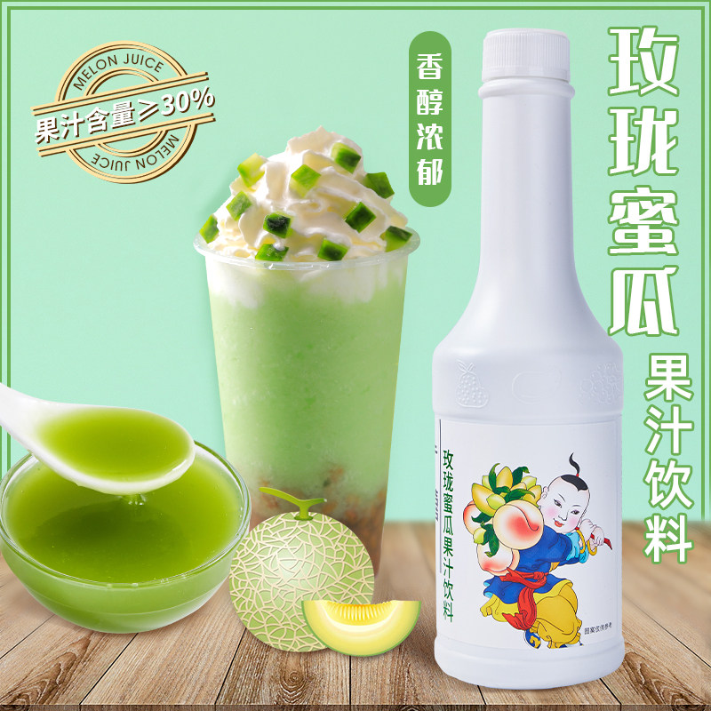 广禧优品玫珑蜜瓜汁1KG果汁浓缩商用饮料浓浆多肉奶茶店专用原料图片