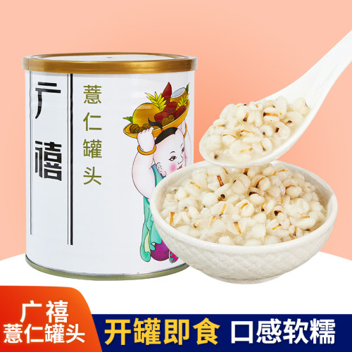 广禧薏仁罐头900g 罐装薏仁米薏米连锁店奶茶专用原材料甜品 - 封面
