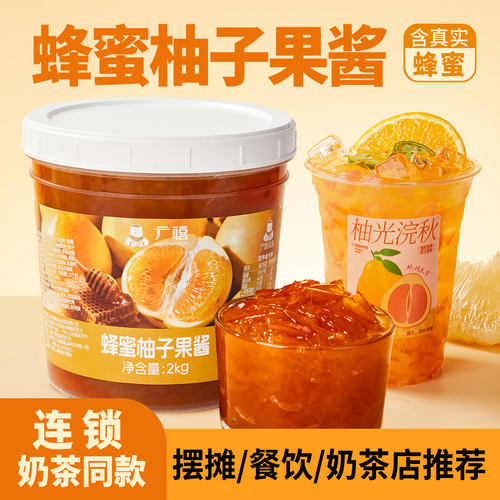 广禧蜂蜜柚子果酱2000g