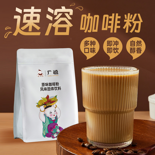 广禧原味咖啡粉1kg三合一速溶冲泡商用生椰拿铁奶茶粉奶茶店专用