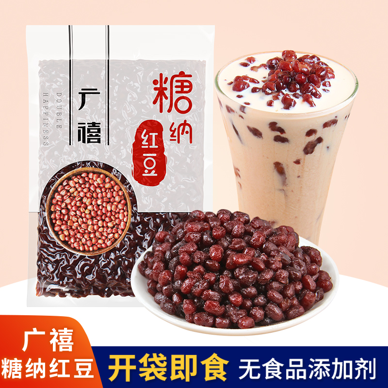 广禧糖纳红豆1KG红小豆