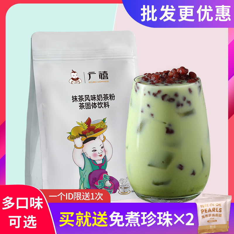 广禧抹茶奶茶粉1kg速溶三合一