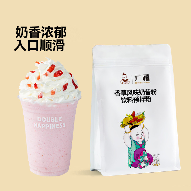 广禧香草风味奶昔粉1kg 含全脂奶粉刨冰冰沙粉甜品冷饮奶茶店专用