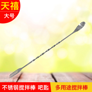 贈品非銷售鏈接勿拍不銹鋼攪拌棒螺旋攪拌勺調(diào)酒棒大號 32cm