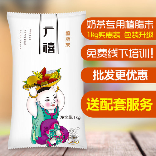 广禧植脂末1kg奶精咖啡伴侣商用
