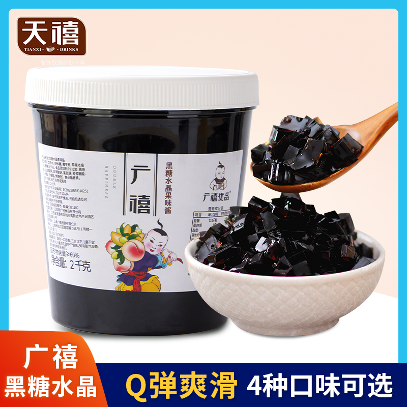 广禧黑糖水晶2kg原味