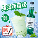 广禧绿薄荷风味糖浆1kg果露香蜜奶茶调酒咖啡气泡水冰感冰吸糖浆