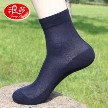 男士纯棉夏季超薄款中筒浪莎全棉袜1