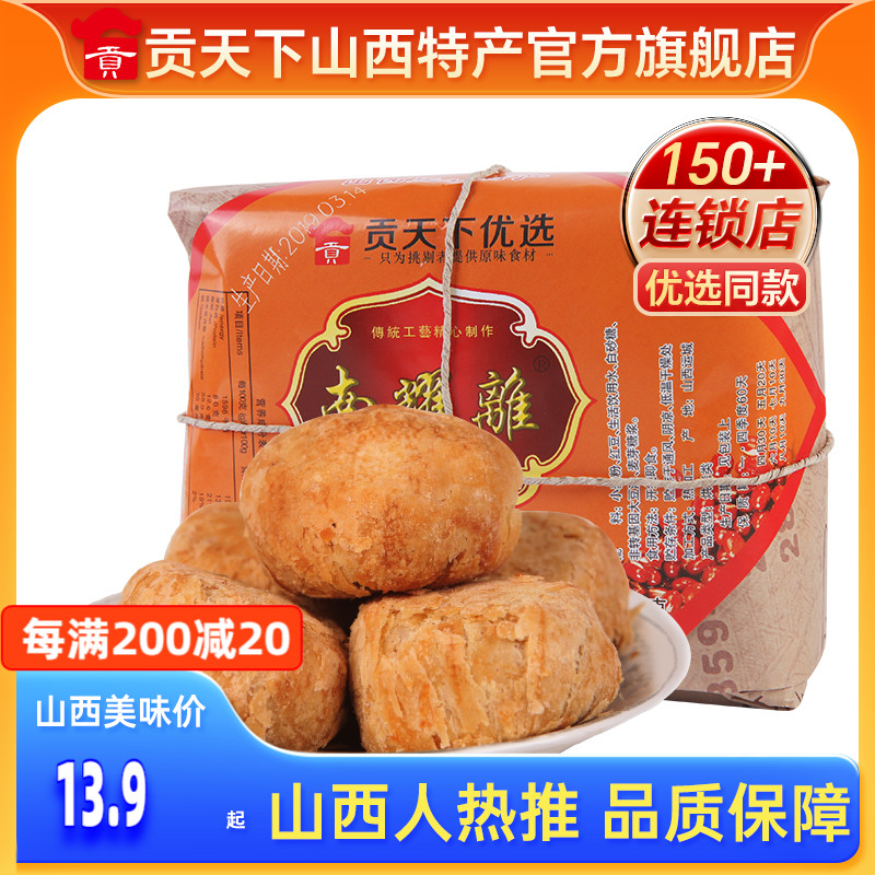 南耀离纸包红豆糕390g山西特产红豆饼运城特产糕点点心休闲零食-封面