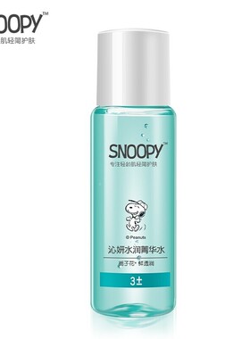 史努比沁妍水润组合4件套 洗面奶水乳霜花颜花语花漾礼盒补水