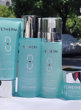 温碧泉八杯水系列组合补水保湿两件组合套装保湿水乳液活肤乳保湿