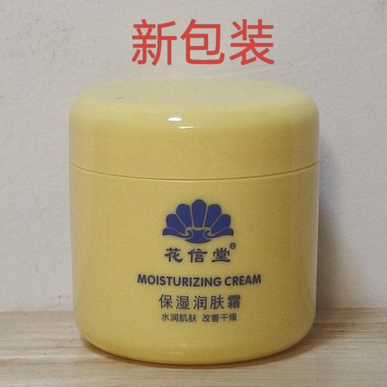 花信堂凡士林润肤霜保湿水润滋养肌嫩肤防干燥身体乳冻皴裂护手足