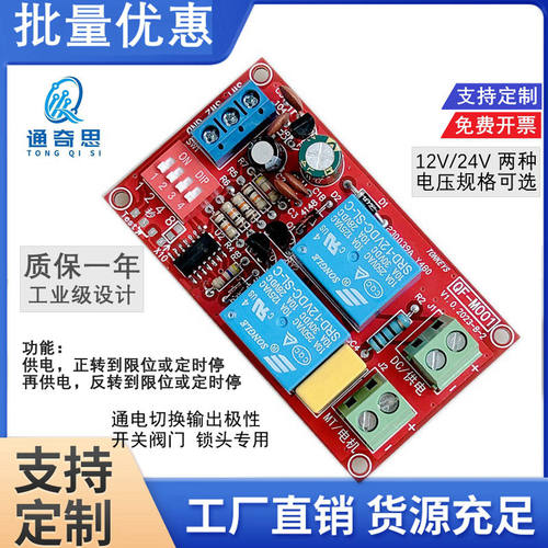 新品可定制自动换向直流电机驱动