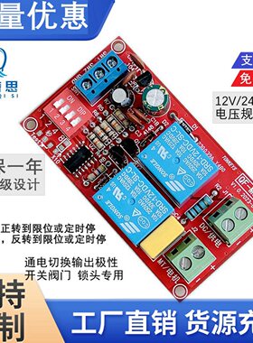 新品可定制自动换向直流电机驱动