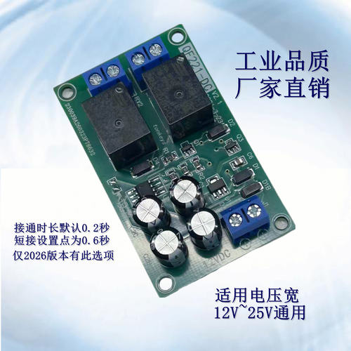 电源切换模块 上电掉电输出点触信号 上电A接通 掉电B接通12V24V