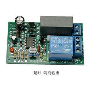 220v接通定时断开|延时启动/继电器模块模组隔离输出可控制高低压
