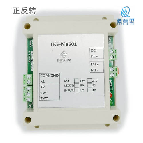 正反转控制器30A继电器直流电机