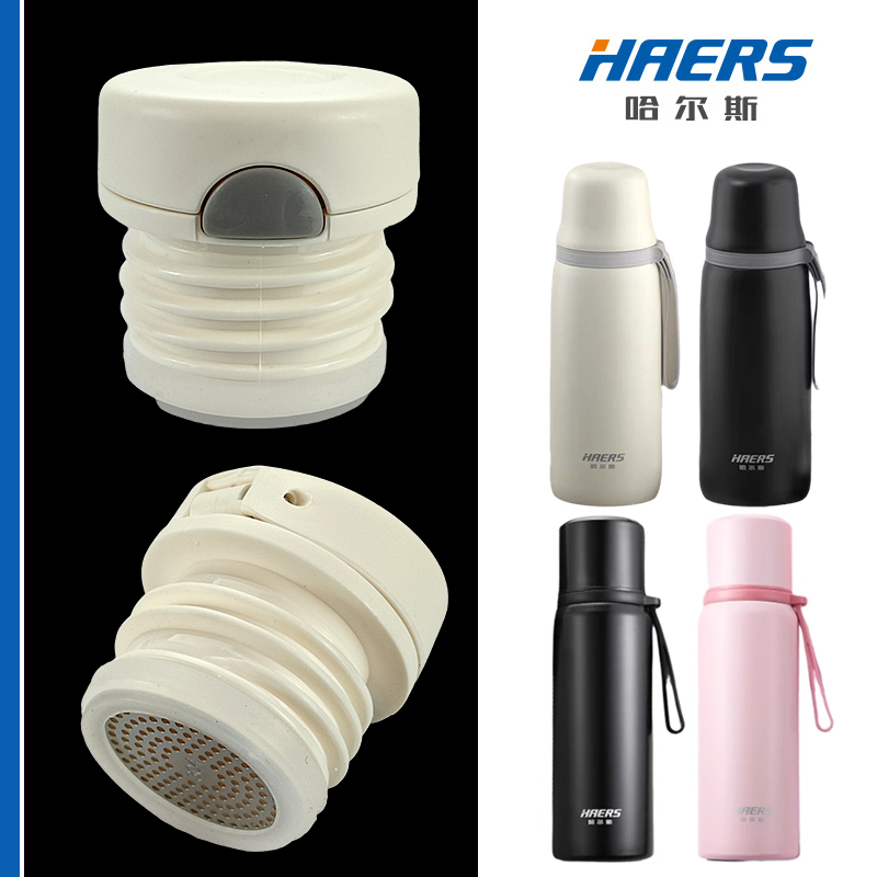 哈尔斯保温杯盖子杯盖配件