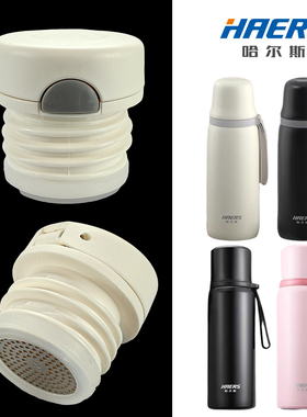 哈尔斯保温杯盖子杯盖配件HB-650-36-E/LB-500F-63水杯盖内盖通用