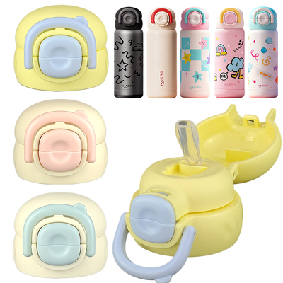 哈尔斯儿童双饮保温杯盖子配件