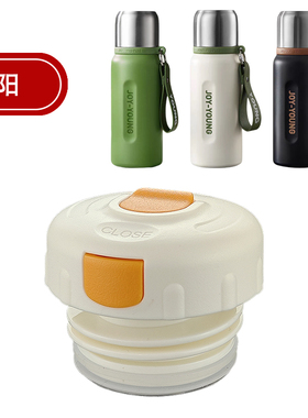 JOYANG九阳子弹头保温杯盖子真空杯内盖内塞水杯防漏杯盖配件通用