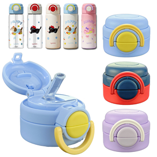 适配哈尔斯儿童双饮保温杯盖子杯盖吸管杯吸嘴吸管头水壶水杯配件