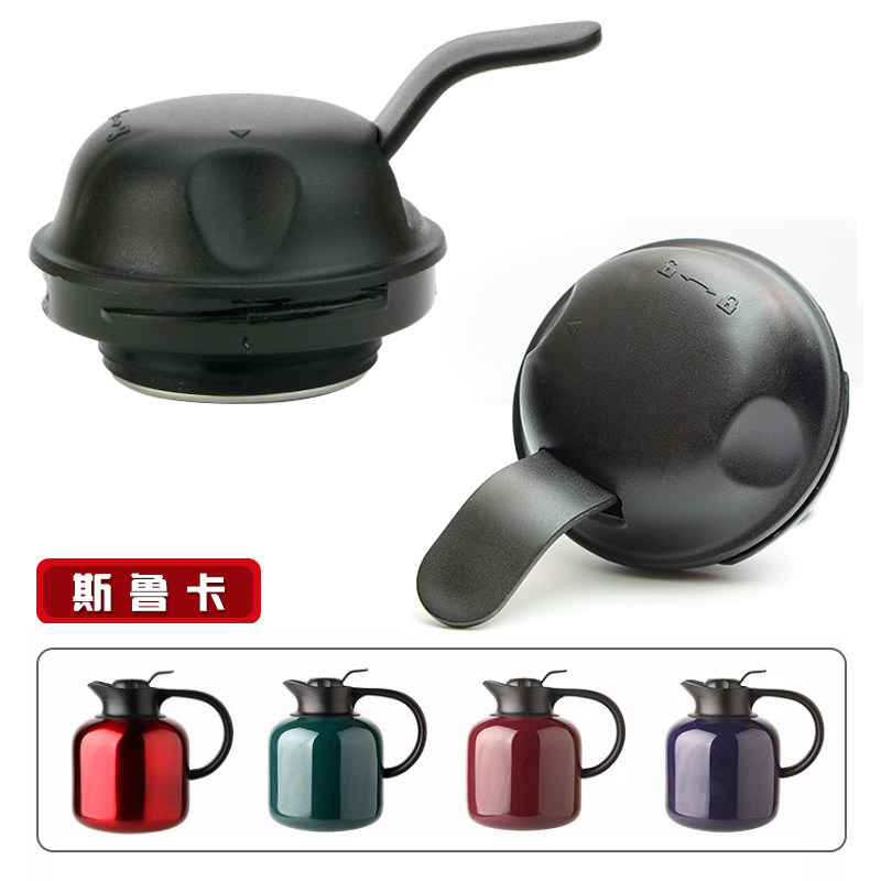 斯鲁卡保温壶盖子1.8L家用保温瓶车载暖壶宜家热水壶杯盖配件通用
