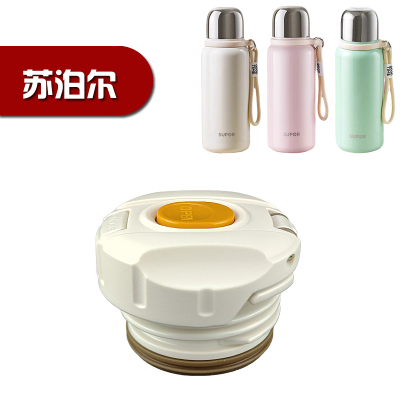 适配苏泊尔悦系列保温杯盖子水杯盖内盖内塞杯头防漏杯盖配件通用