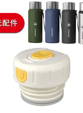富光保温杯盖子FGZ2421-800焖茶壶盖水杯盖内塞子内盖头通用配件