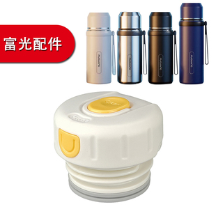 富光睿新防漏杯盖保温杯盖子FGZ2009 2202真空水杯内盖内塞子配件