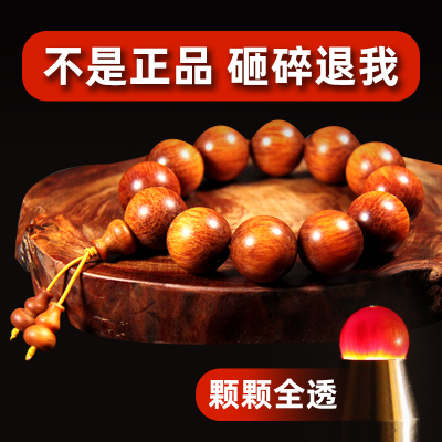 帝王印尼血龙木全透光冰种佛珠