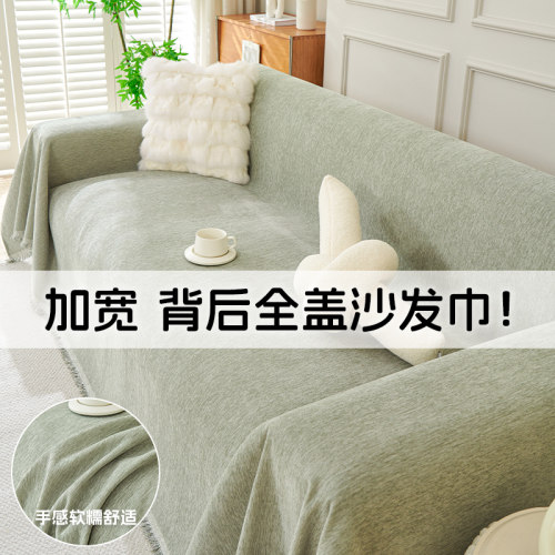 加宽背后全盖沙发巾防抓亲肤透气