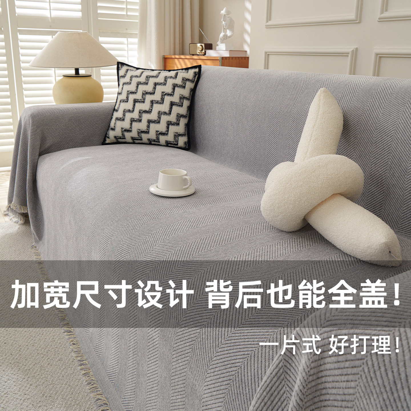 新款后背全盖加宽沙发盖巾亲肤复古风沙发毯子四季通用防尘罩布巾