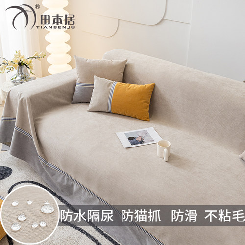 防猫抓沙发盖布一片式四季通用