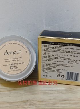 专柜正品 柯魅思亲肤定妆散粉控油持久细闪不卡粉学生蜜粉10g