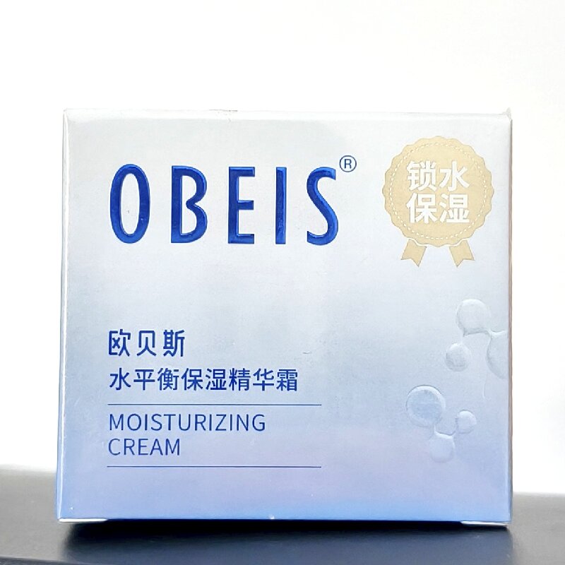 obeis欧贝斯水平衡保湿精华霜换季补水保湿滋润脸部擦脸面霜正品