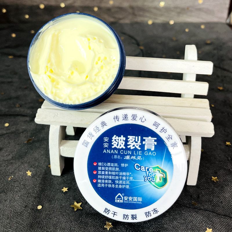 专柜正品安安皴裂膏大包装脚裂\