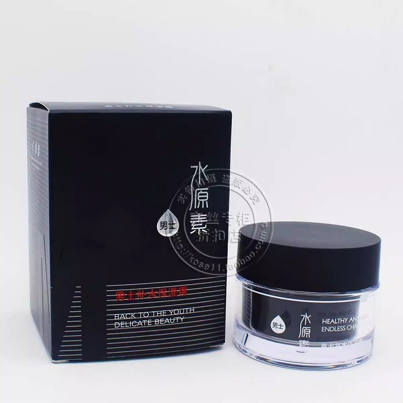 依妍男士霜 洗面奶霜乳柔肤水化妆护肤品套装保湿补水控油