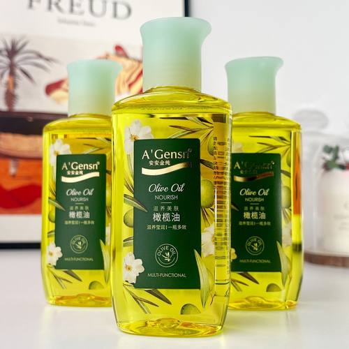 安安金纯橄榄油滋养美肤精油