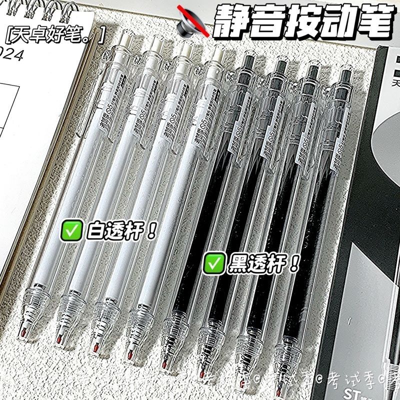 天卓考试季静音按动笔ins高颜值学生签字速干黑笔ST简约0.5刷题笔